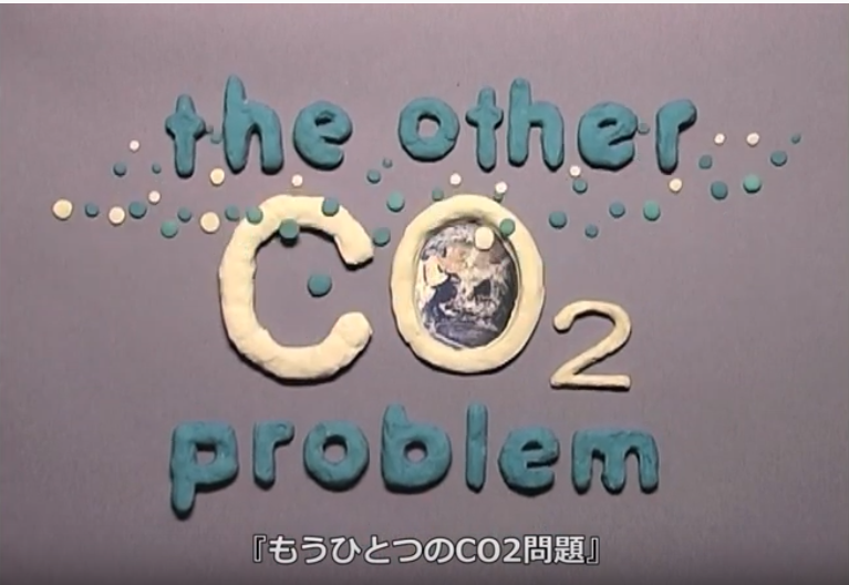 （キャプション）「もう一つのCO2問題」日本語版（https://youtu.be/cjzZtR67hJM）