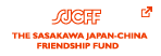 The Sasakawa Japan-China Friendship Fund