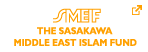 THE SASAKAWA MIDDLE EAST ISLAM FUND