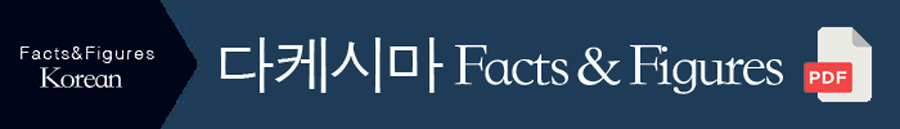facts&figures_takeshima_kr.pdf