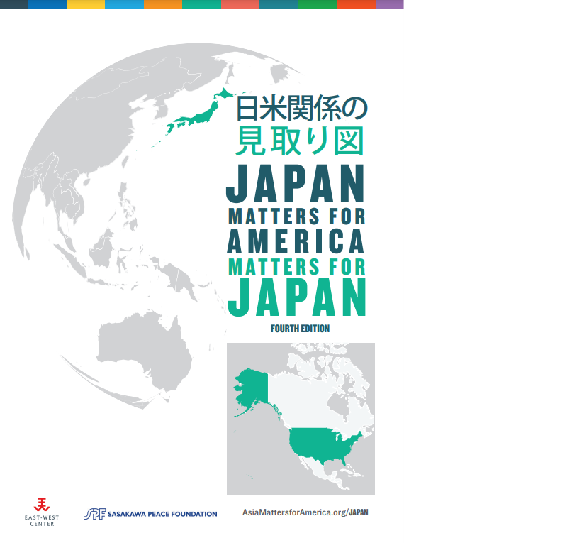 Japan Matters for America/ America Matters for Japan (日米関係の見取り図) 4th Edition, 2023