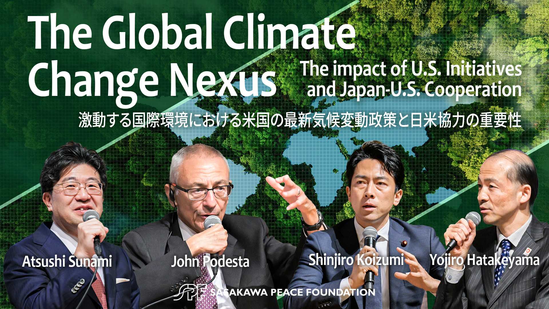 【Public Seminar】The Global Climate Change Nexus- Firesidechat featuring Mr. John Podesta