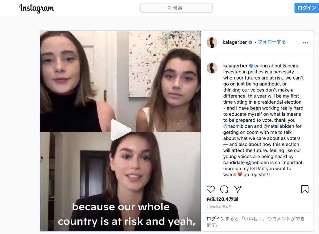 インフルエンサーのカイア・ガーバー（下段）のInstagram（2020年10月6日）。上段はバイデン孫娘のナオミとナタリー。Instagramのライブ機能を用いた配信風景。