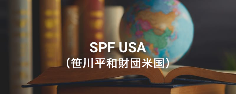 SPF USA