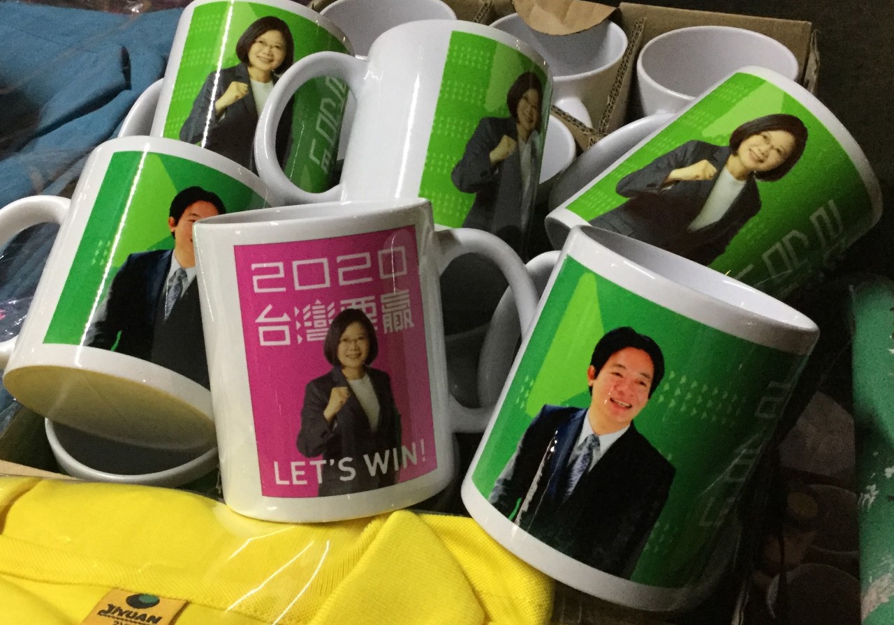 民進党選挙グッズのマグカップ