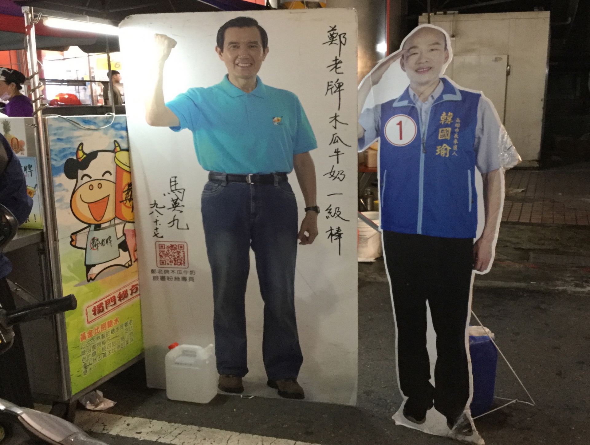馬英九前総統と韓国瑜市長（等身大）との写真撮影コーナー