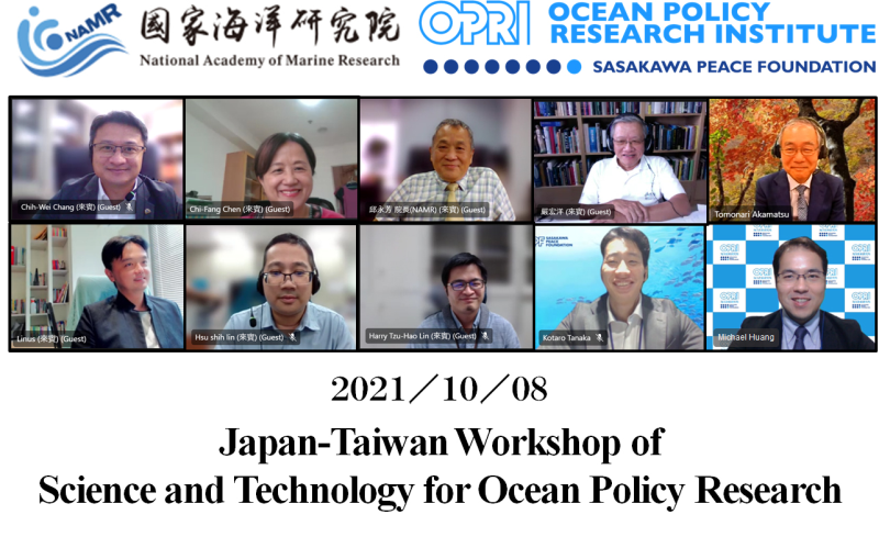 2021 Japan-Taiwan Workshop of Science and Technology for Ocean Policy Research