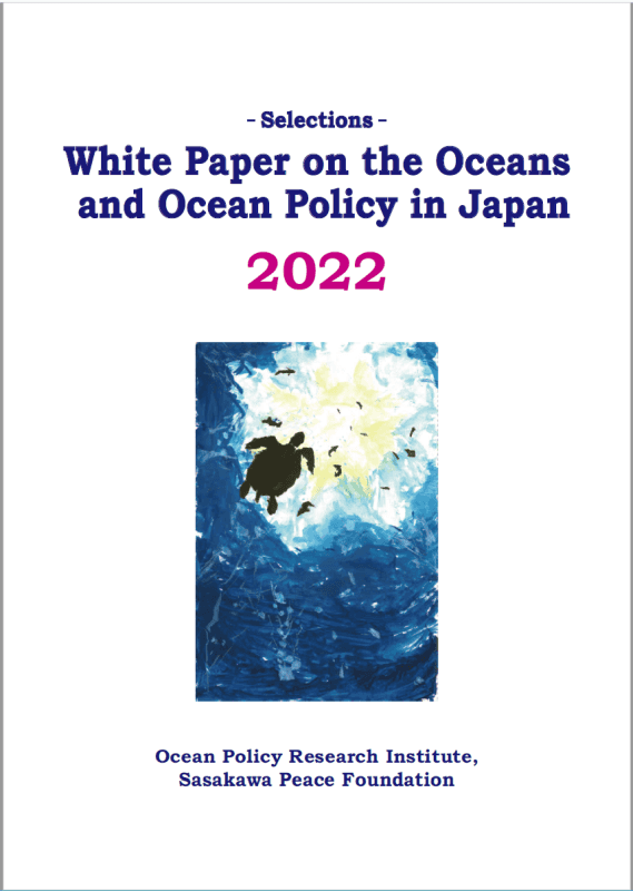 PDF - White Paper on the Oceans and Ocean Policy in Japan 2022