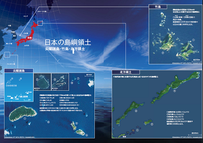 リーフレット 日本の島嶼領土 尖閣諸島 竹島 北方領土 を発行しました 海洋政策研究所 新着情報 笹川平和財団 The Sasakawa Peace Foundation リーフレット 日本の島嶼領土 尖閣諸島 竹島 北方領土 を発行しました 海洋政策研究所 新着情報 笹川平和財団 The Sasakawa Peace Foundation