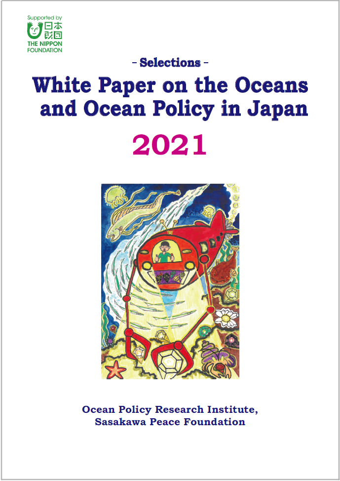 White Paper on the Oceans and Ocean Policy in Japan 2021