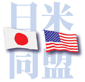 150 Years of Amity & 50 Years of Alliance: Adopting an Enhanced Agenda for the U.S.-Japan Partnership ( June 17-18, 2010, Washington D.C. ) (Joint Statement)