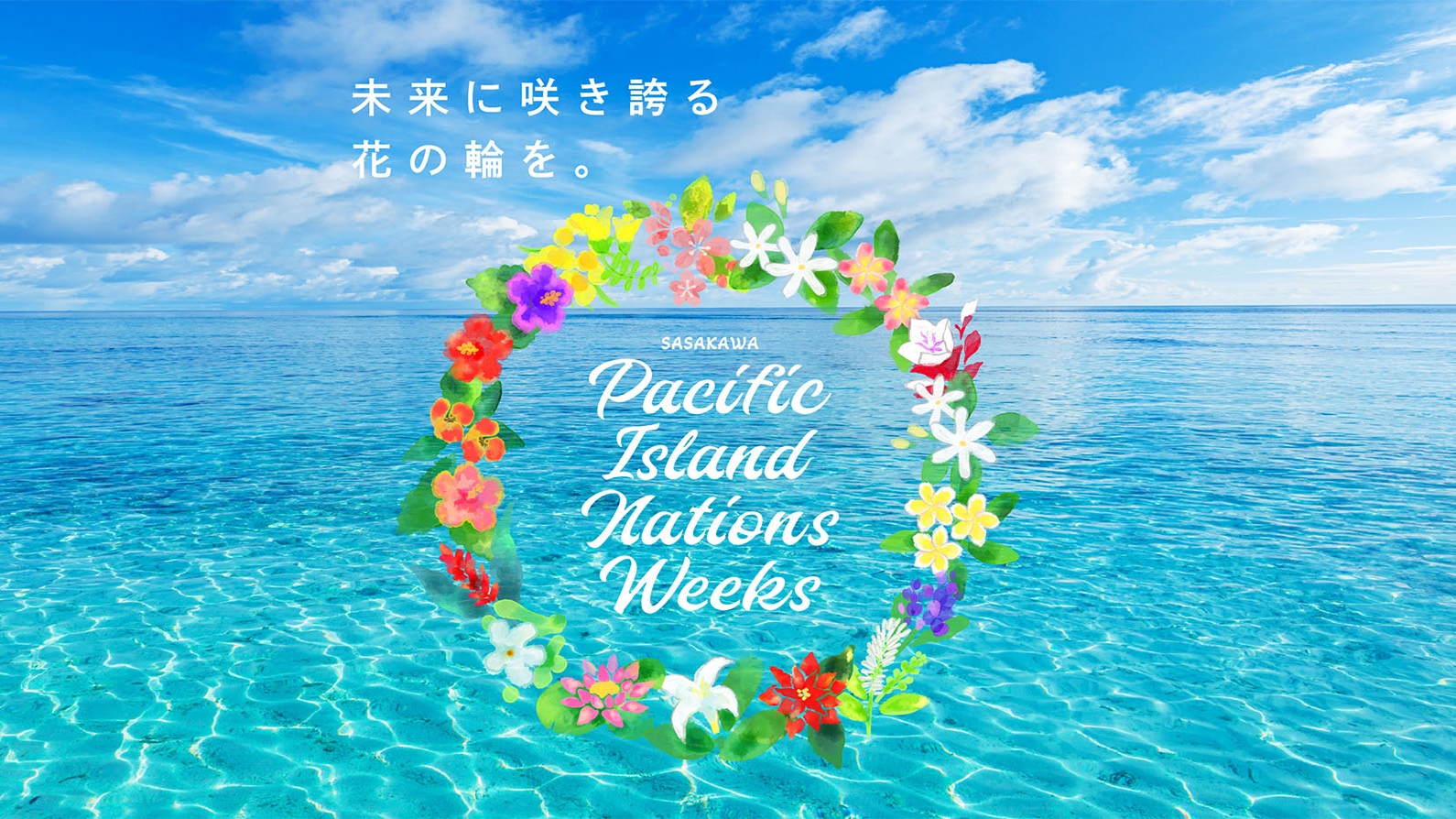 Pacific Island Nations Weeks (Jul. 8-19, 2024) is coming!