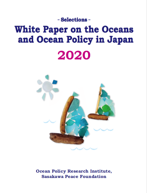White Paper on the Oceans and Ocean Policy in Japan 2020 cover