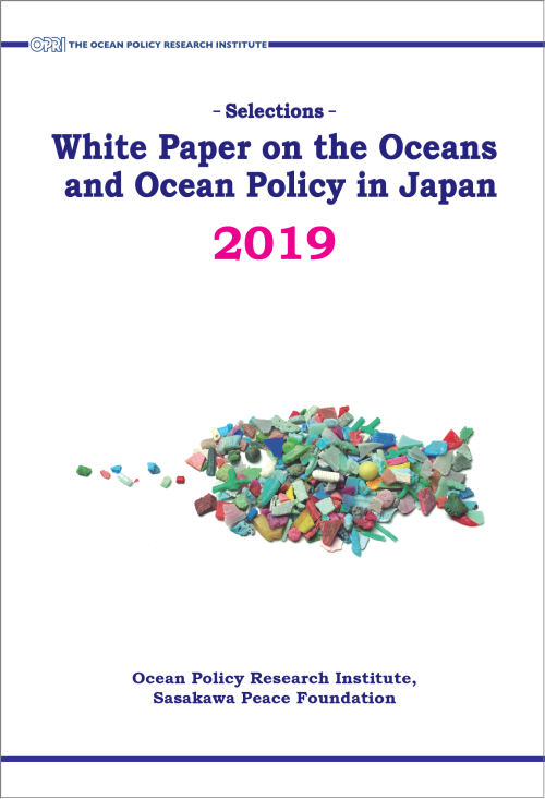 White Paper on the Oceans and Ocean Policy in Japan 2019 cover
