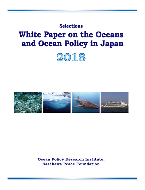 White Paper on the Oceans and Ocean Policy in Japan 2018 cover