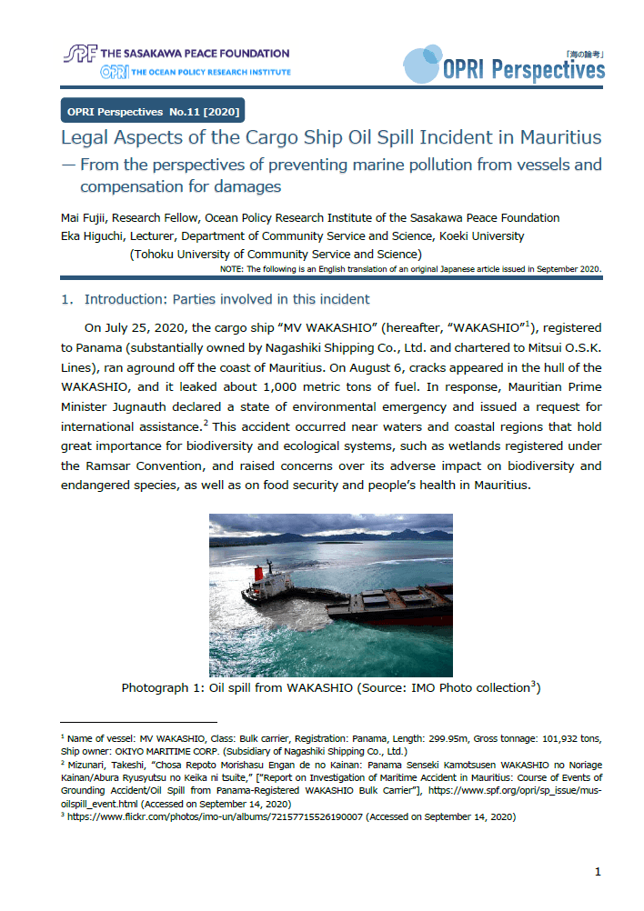 Legal Aspects of the Cargo Ship Oil Spill Incident in Mauritius —From the perspectives of preventing marine pollution from vessels and compensation for damages cover