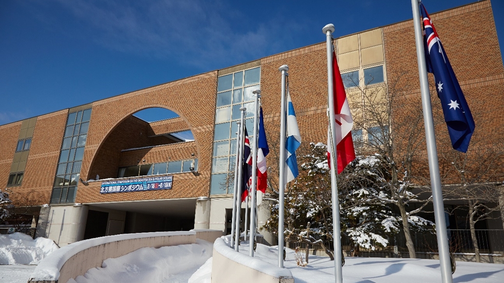 Venue of the 39th International Symposium on the Okhotsk Sea & Polar Oceans (Photo provided by the Symposium Secretariat)