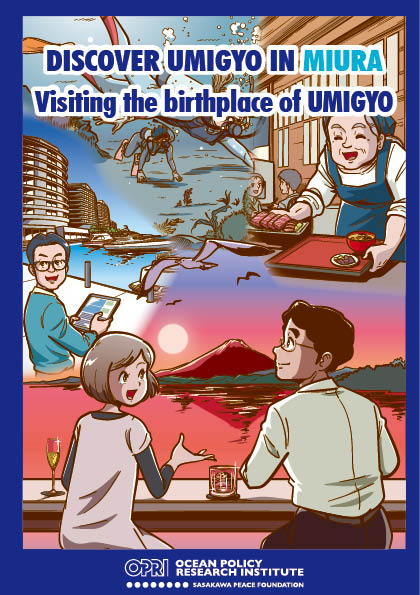 Umigyo: Miura
