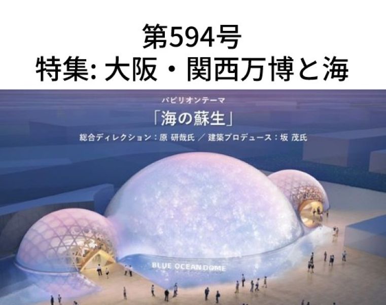 Newsletter No.594