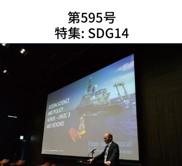 Newsletter No.595