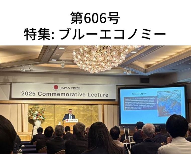 Newsletter No.606