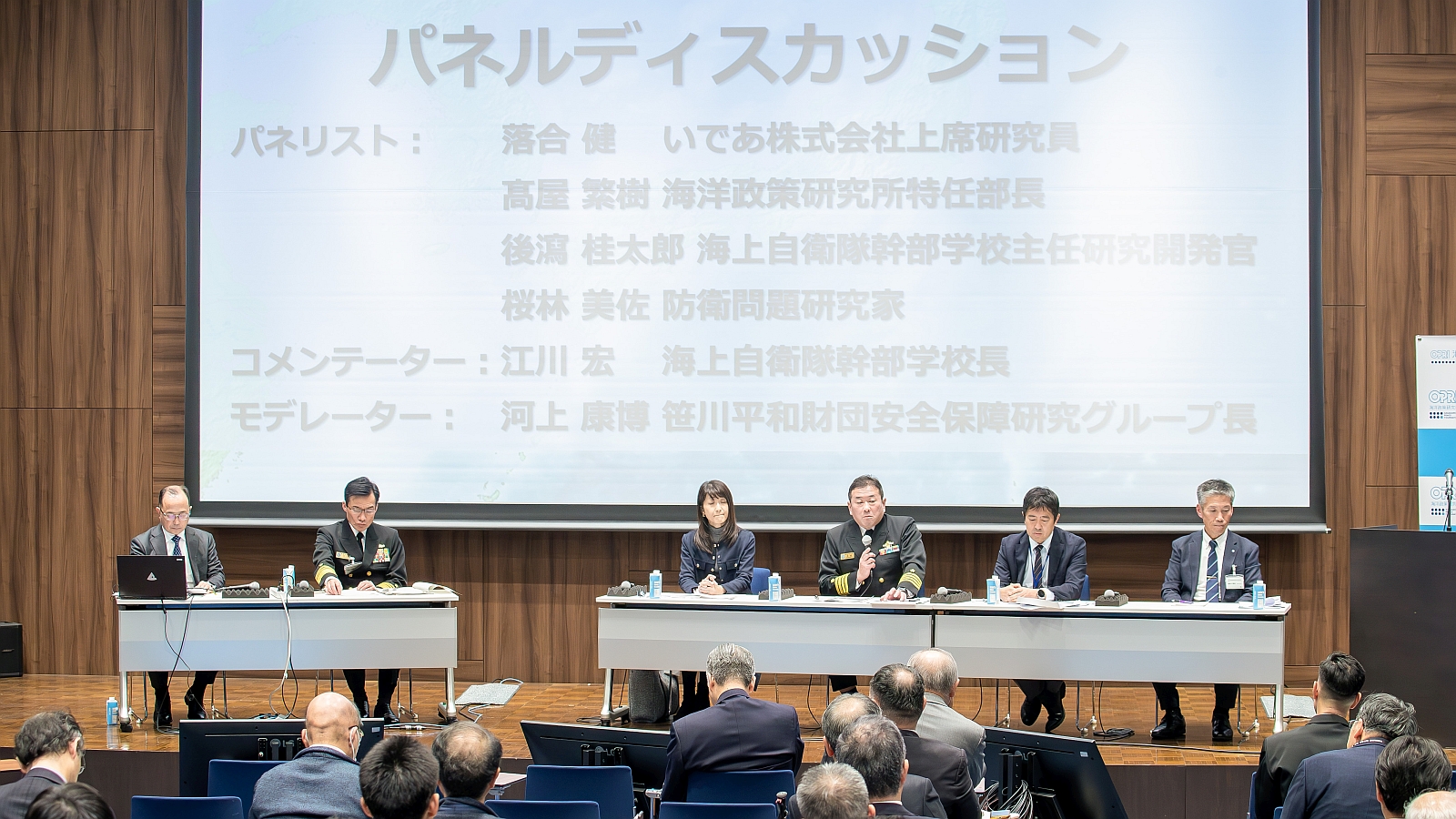 【開催報告】第11回海洋安全保障シンポジウム「我が国の海洋安全保障の未来―海洋状況把握（MDA）の課題―」