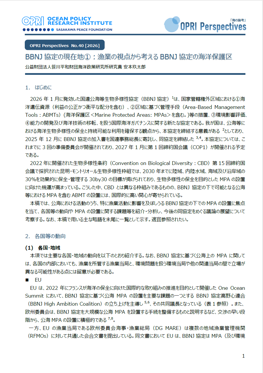 海洋教育を学校の取組から、学校を支える教育インフラへ