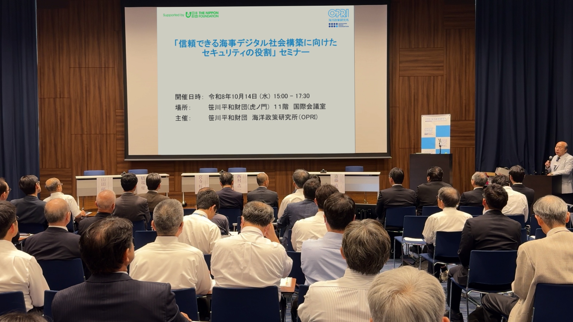 【開催報告】 「信頼できる海事デジタル社会構築に向けたセキュリティの役割」セミナー ―衛星VDESによるAIS認証の有効性に関するセミナーを開催―