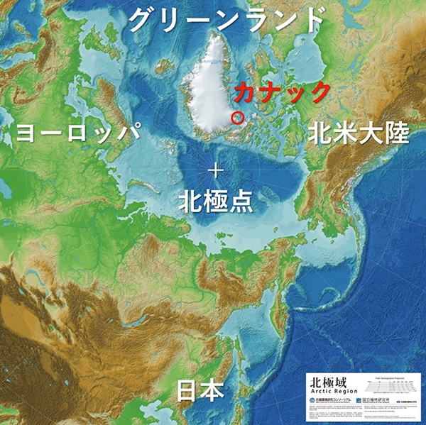 ■図1 グリーンランドとカナック村（北極地図©北極環境研究コンソーシアム・国立極地研究所2015）