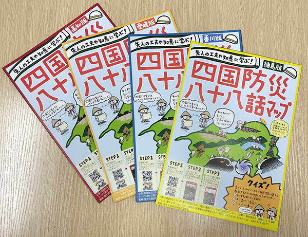 ■図1 『四国防災八十八話マップ』とダウンロード案内サイトの2次元コード