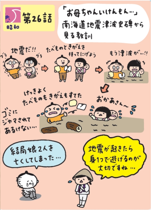 ■図2 イラスト「お母ちゃんいけんもん」