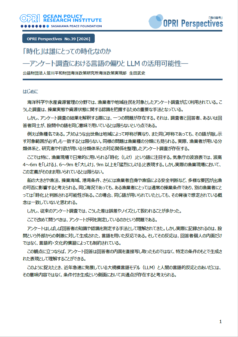 南鳥島レアアース採掘の可能性と課題～日本の経済安全保障の強化に貢献できるか