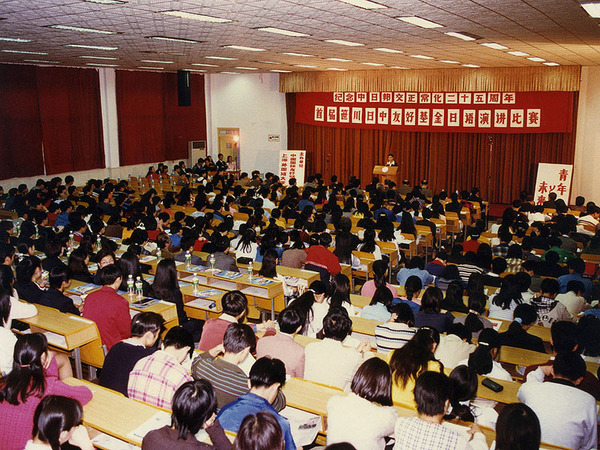 145 笹川日中友好基金日本語スピーチコンテスト―日中国交正常化25周年記念