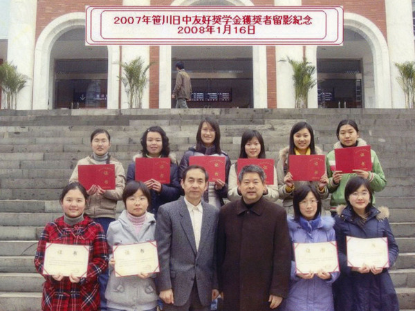 265 第3期日本語学習者奨学金