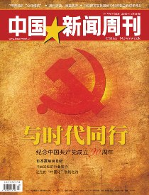 314 中国雑誌メディア関係者招へい