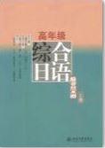 331 日本語上級教材開発支援