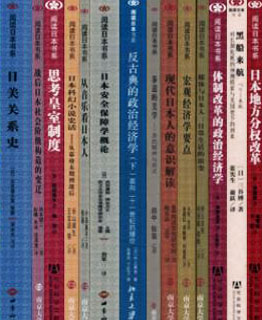 364 現代日本紹介図書翻訳出版II