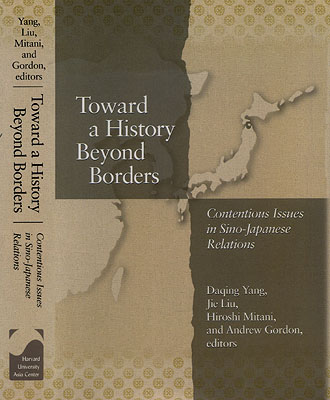  Toward a History Beyond Borders 