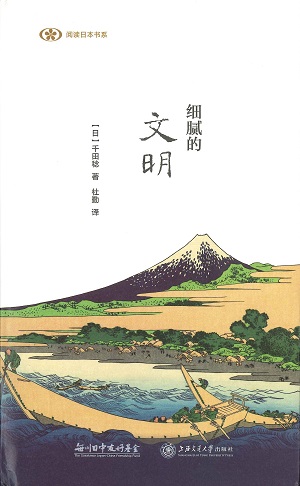 【現代日本紹介図書 101】こまやかな文明・日本