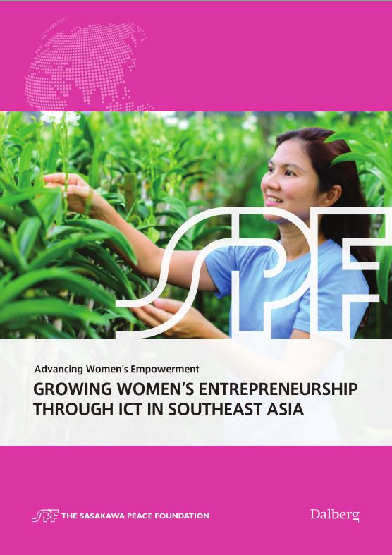 ICTによる女性の起業促進～ICTによる東南アジア地域内の女性労働参加率の向上～