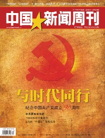 中国新聞週刊