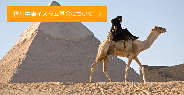中国とイスラム世界　China and the Muslim World 中国とイスラム世界 China and the Muslim World