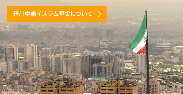 中国とイスラム世界　China and the Muslim World 中国とイスラーム世界：葛兆光『中国は“中国”なのか』を読む