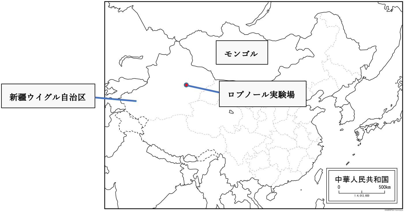 図1:ロプノール実験場