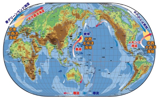 図2 — 世界三大漁場と潮の流れ