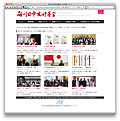 Japanese Homepage